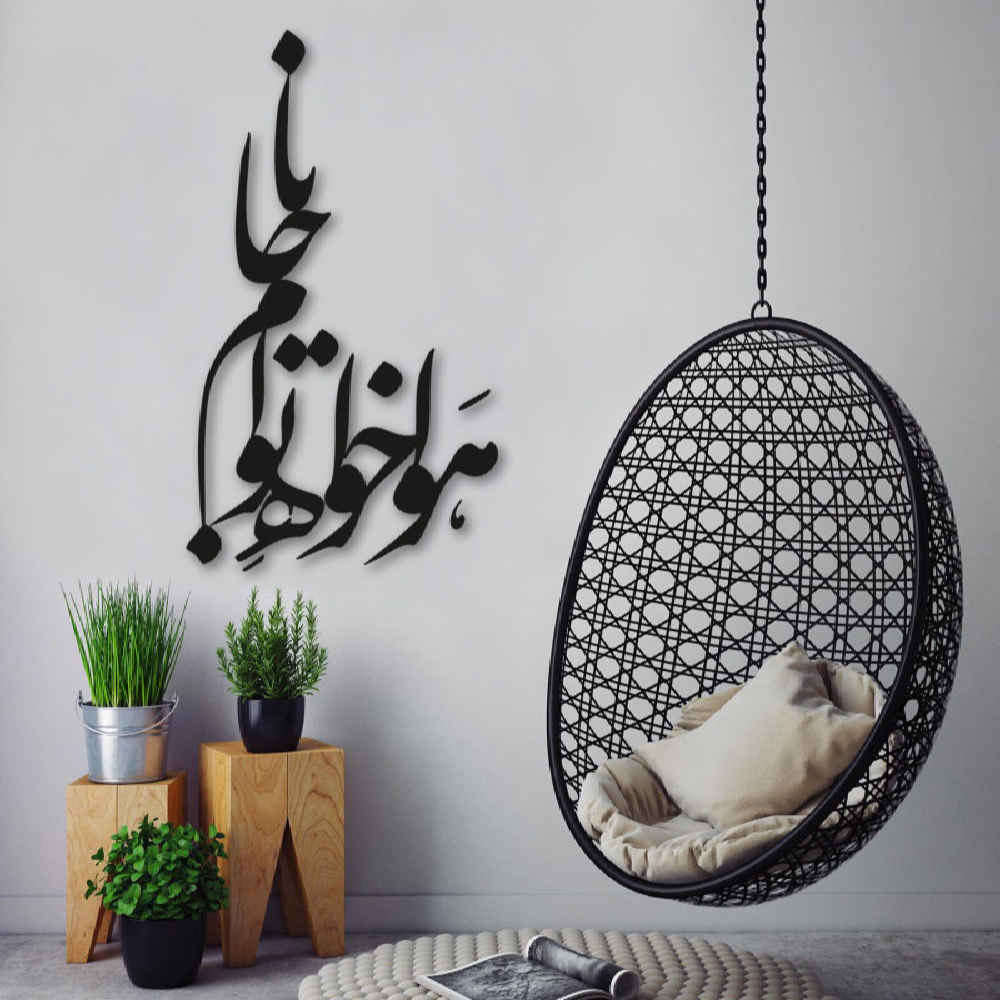 Autocollant mural persan – Calligraphie « Jana »