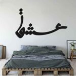 Autocollant mural persan – Calligraphie « Amour »