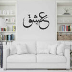 Autocollant mural persan – Calligraphie « Amour »
