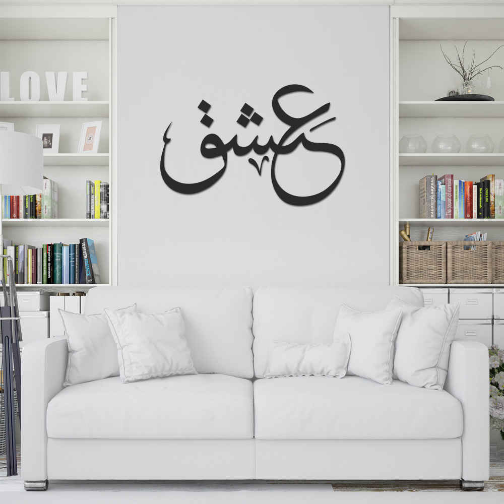 Autocollant mural persan – Calligraphie « Amour »