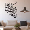Autocollant mural persan – Calligraphie « Tamana »
