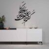 Autocollant mural persan – Calligraphie « Zolf »