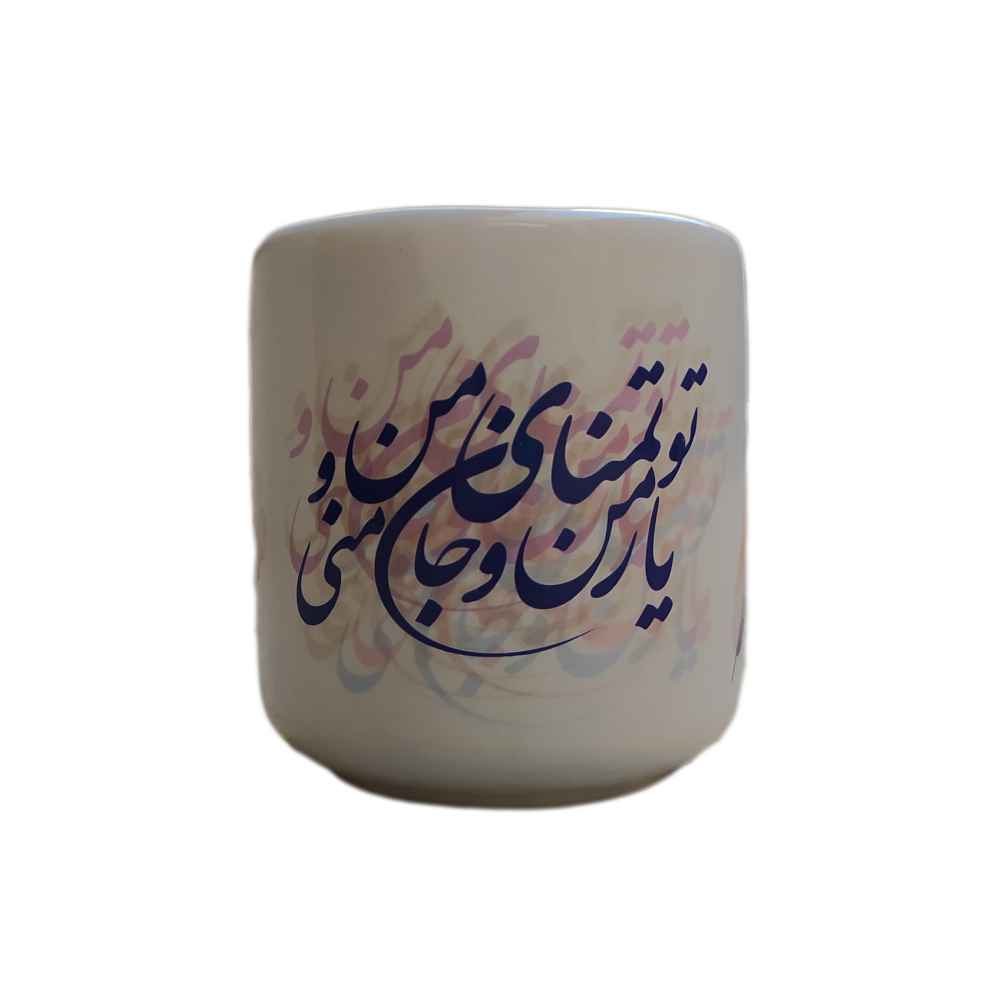 Mug en céramique persan avec poignée en forme de cœur