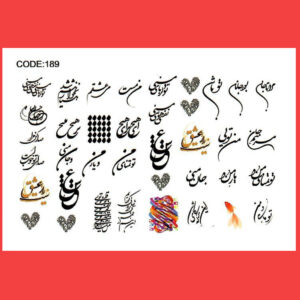 Autocollants pour Ongles Persans – Motif Tamana