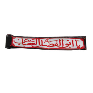 Bandeau Islamique Shia pour Musulmans Shia – Ya Abalfazl Al-Abbas 02 (20x)
