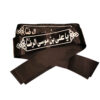 Bandeau Islamique Shia pour Musulmans Shia - Ya Ali ibn Musa al-Rida (20x)