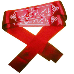 Bandeau Islamique Shia pour Musulmans Shia – Ya Amir Almomenin Heidar (20x)