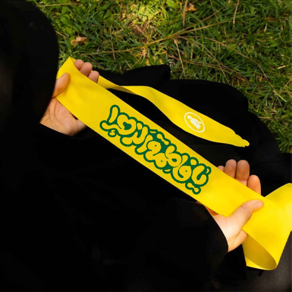Bandeau Islamique Shia pour Musulmans Shia – Ya Fatemeh Alzahra 03 (20x)