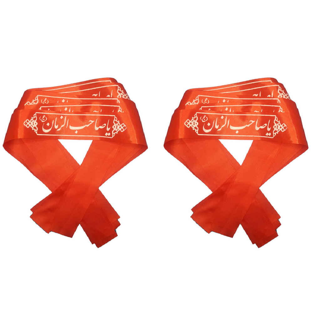 Bandeau Islamique Shia pour Musulmans Shia - Ya Saheb Alzaman 03 (20x)