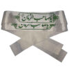 Bandeau Islamique Shia pour Musulmans Shia - Ya Saheb Alzaman (20x)