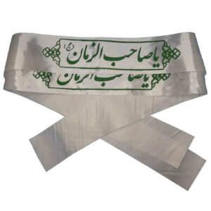 Bandeau Islamique Shia pour Musulmans Shia – Ya Saheb Alzaman (20x)