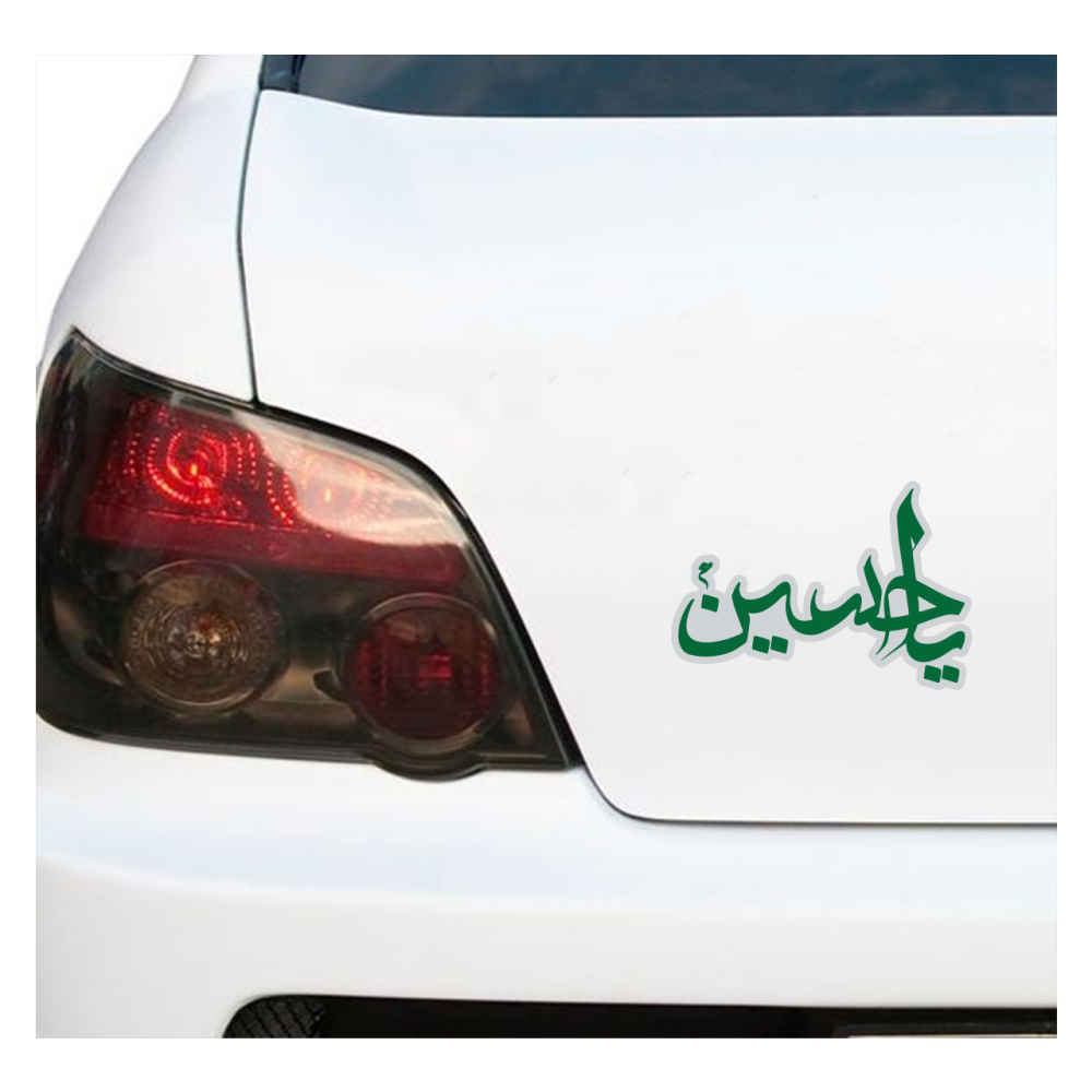 Autocollant voiture islamique – Ya Husayn vert