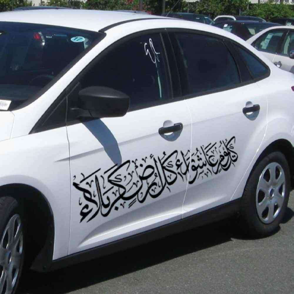 Autocollant voiture islamique – Achoura