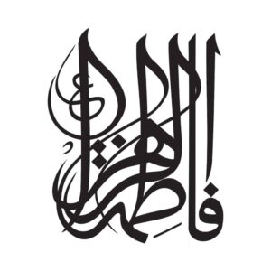 Autocollant voiture islamique – Fatemeh Alzahra