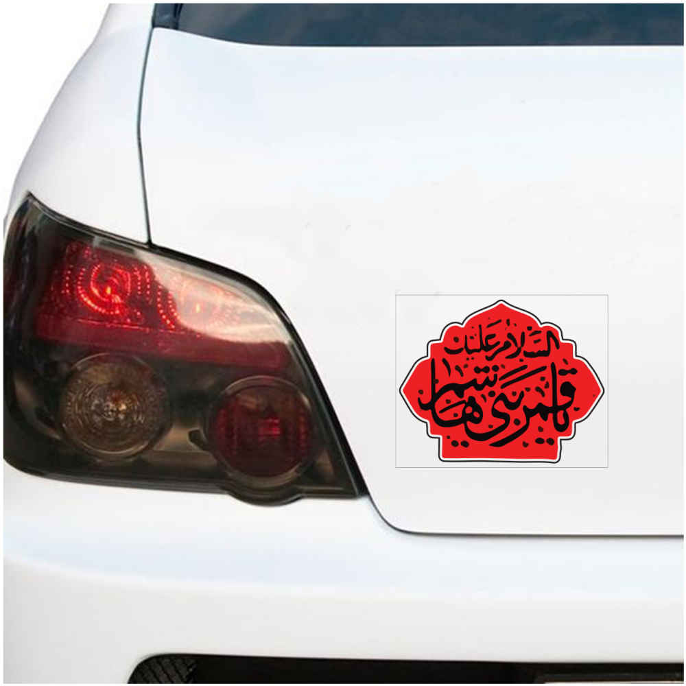 Autocollant voiture islamique – Ghamar Banihashem