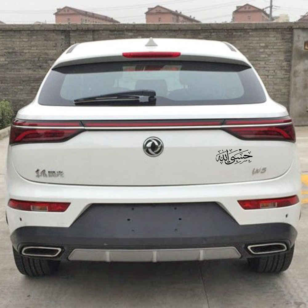 Autocollant voiture islamique – Hasbi Allah