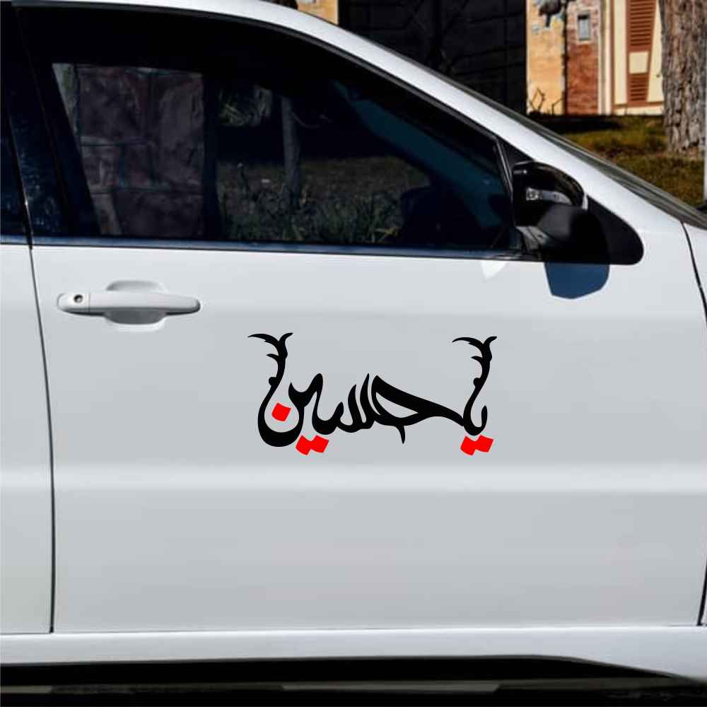 Autocollant voiture islamique – Hossein 02