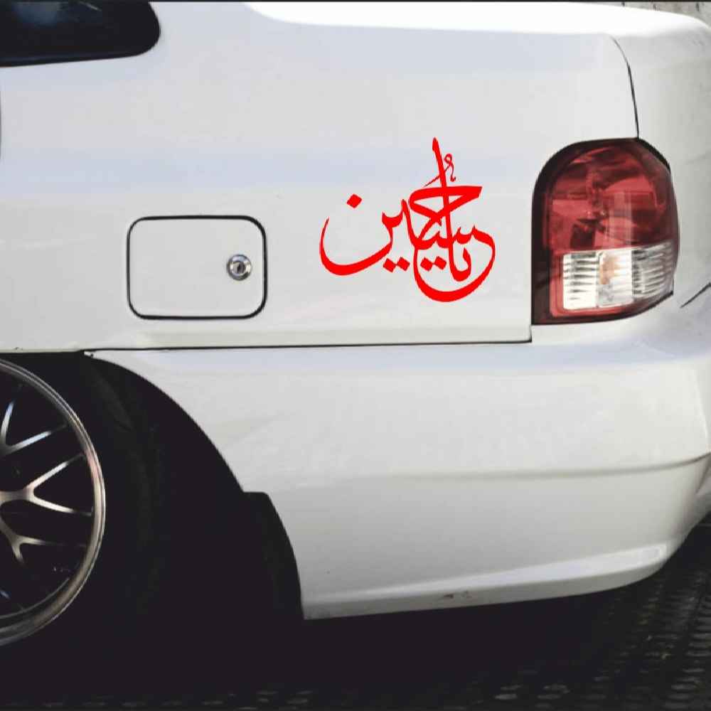 Autocollant voiture islamique – Ya Hussain 03