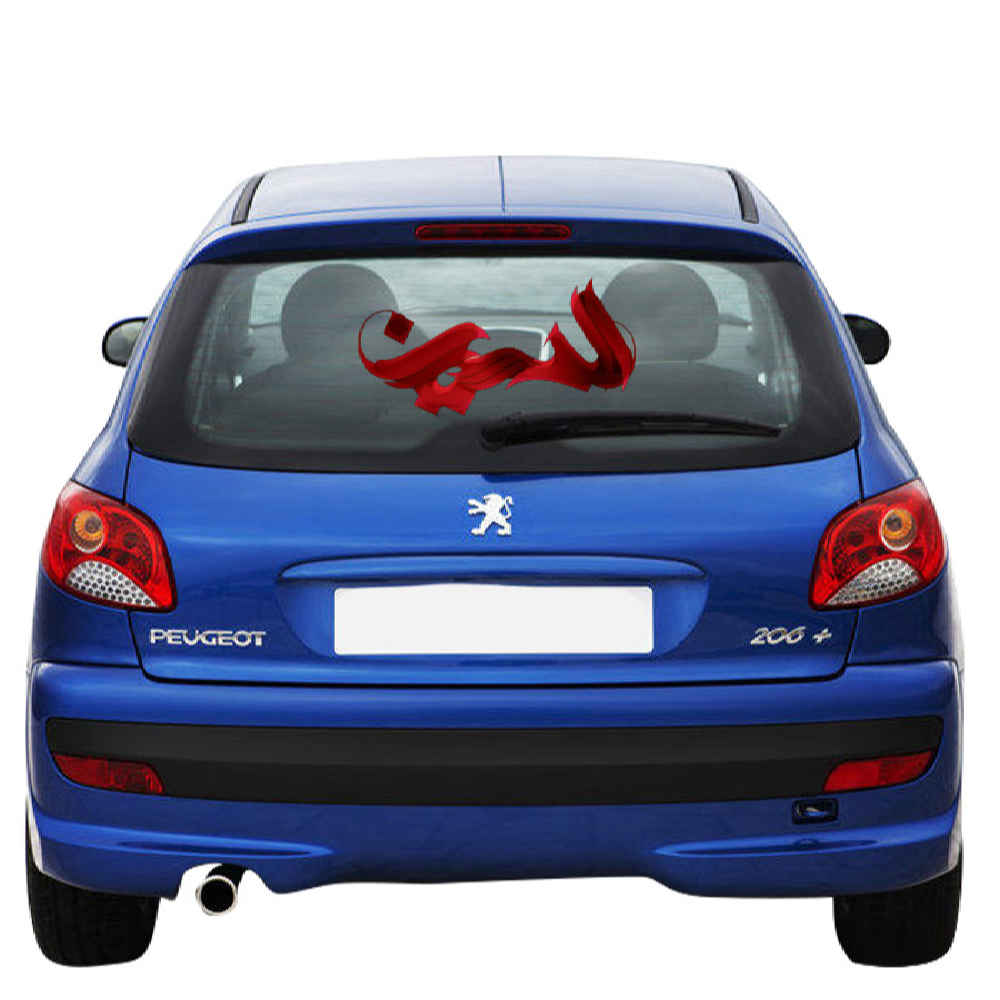 Autocollant voiture islamique – Hussein