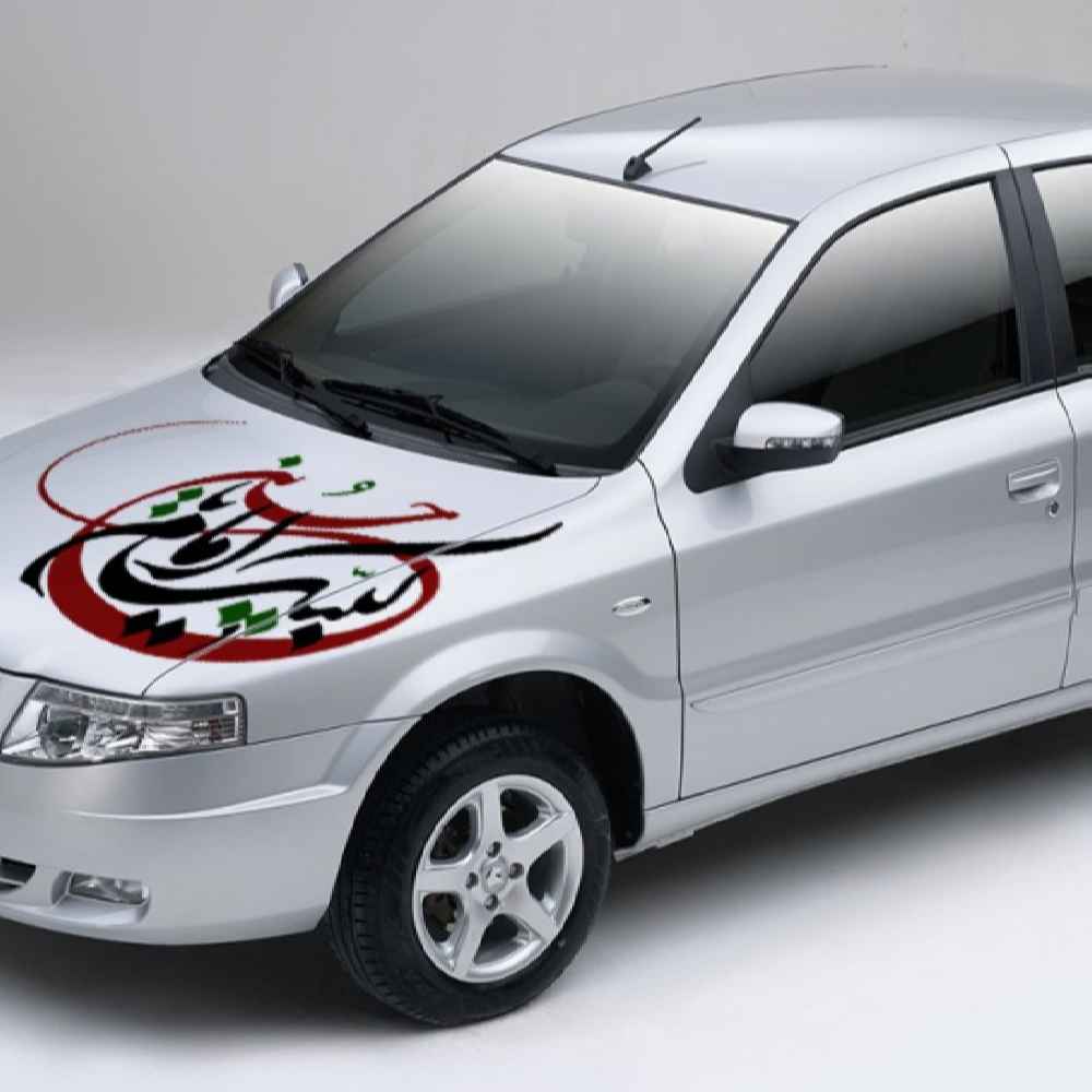 Autocollant voiture islamique – Labayk Ya Hosain