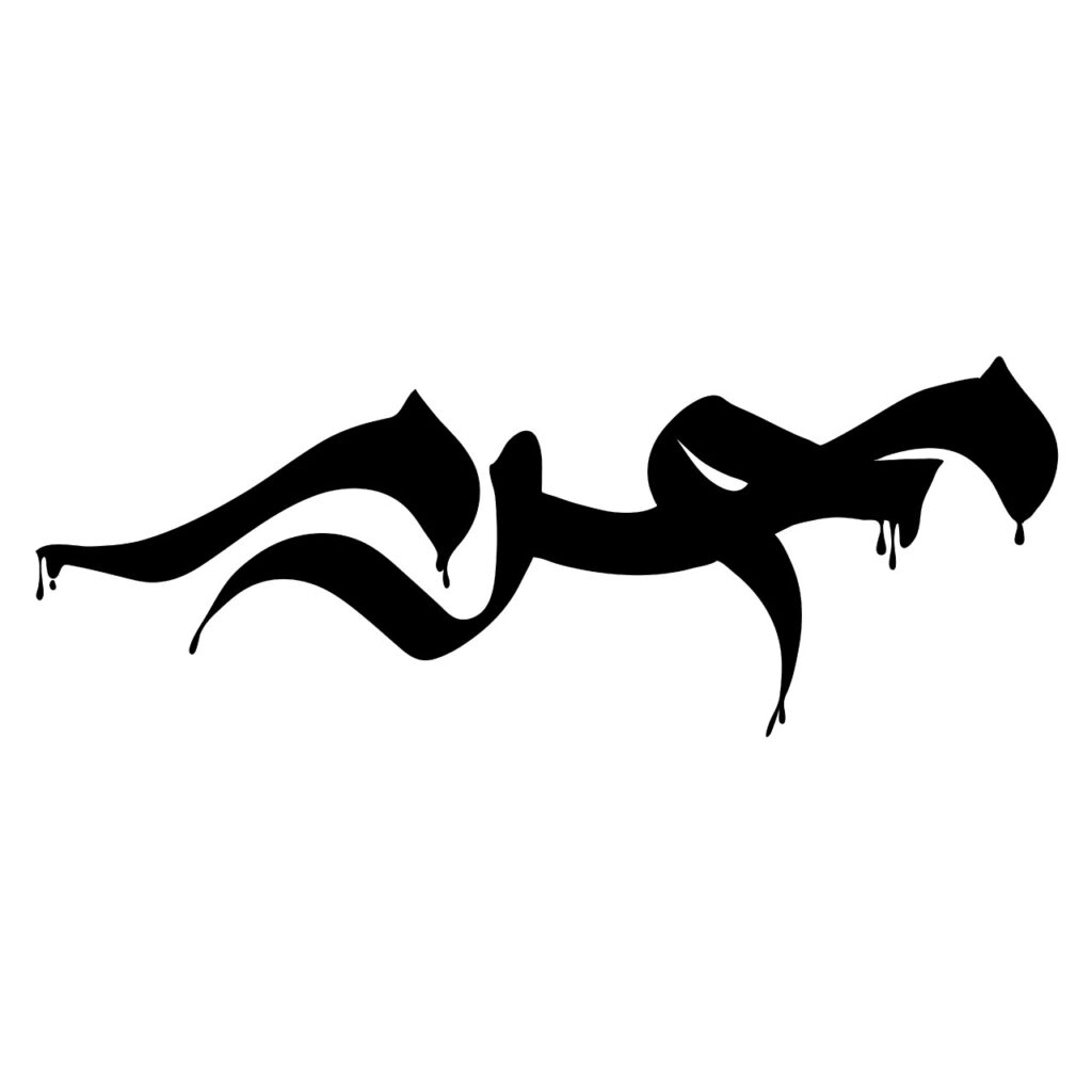 Autocollant voiture islamique – Muharram