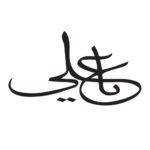 Autocollant voiture islamique – Ya Hosein