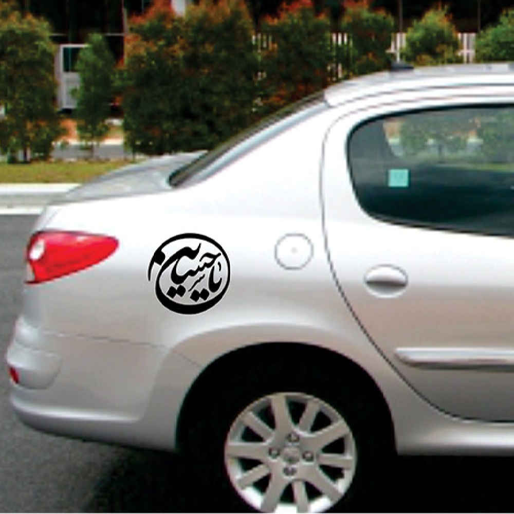 Autocollant voiture islamique – Ya Hosein
