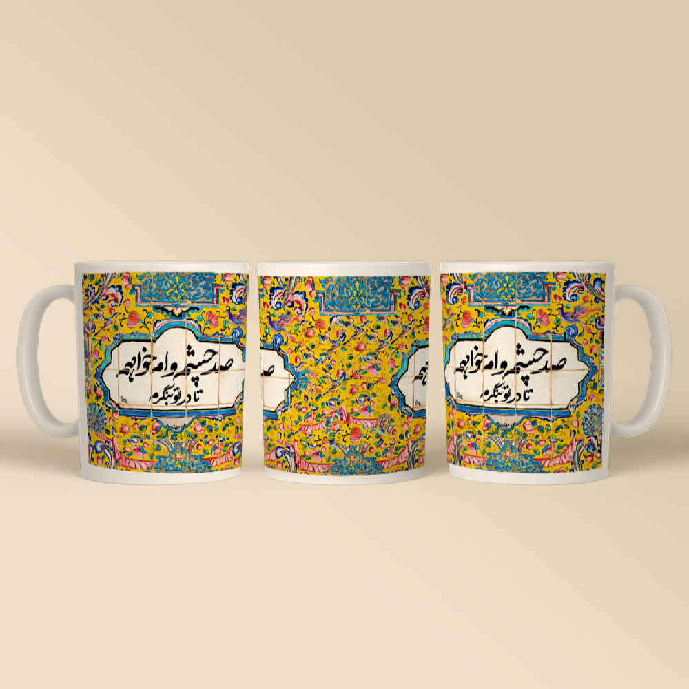 Mug en céramique persan – Modèle Cheshm
