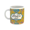 Mug en céramique persan - Modèle Cheshm