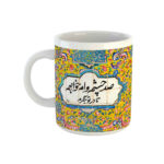 Mug en céramique persan – Modèle Cheshm