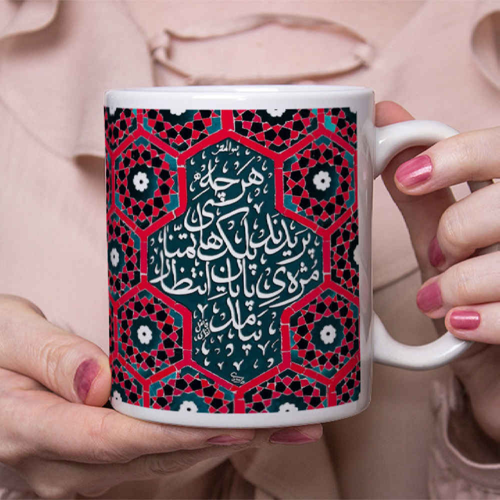 Mug en céramique persan – Poème de Fazel Nazari
