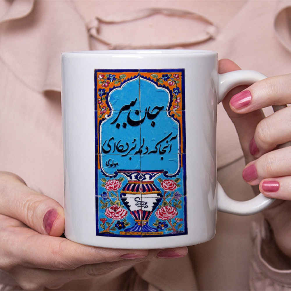 Mug en céramique persan – Modèle Jan