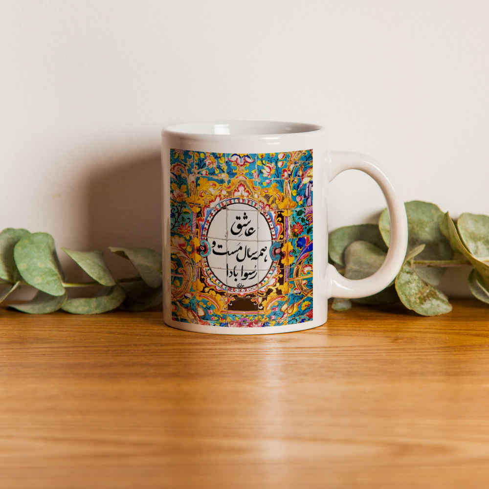 Mug en céramique persan – Modèle Mast