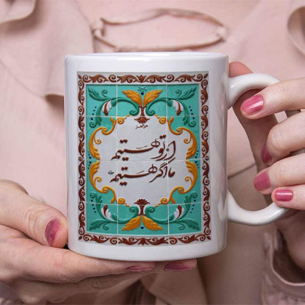 Mug en céramique persan – Modèle Molavi