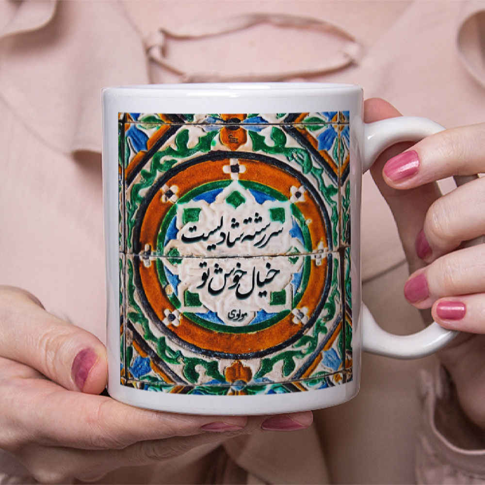 Mug en céramique persan – Modèle Shadi
