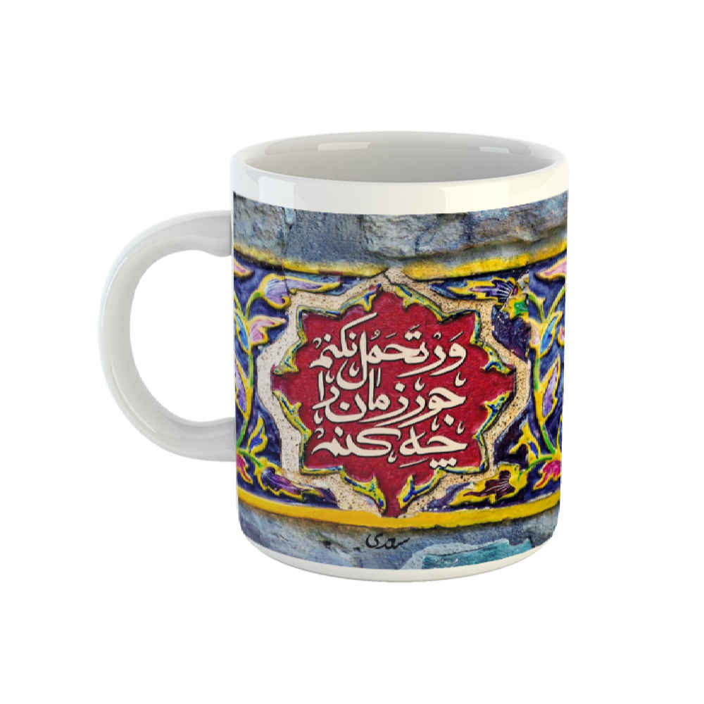 Mug en céramique persan - Modèle Tahamol