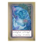 Peinture d’art miniature persan originale : Aquarelle – Khayam par Rasoul Motamedi