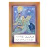 Peinture d'art miniature persan originale : Aquarelle sur carton – Adab par Rasoul Motamedi