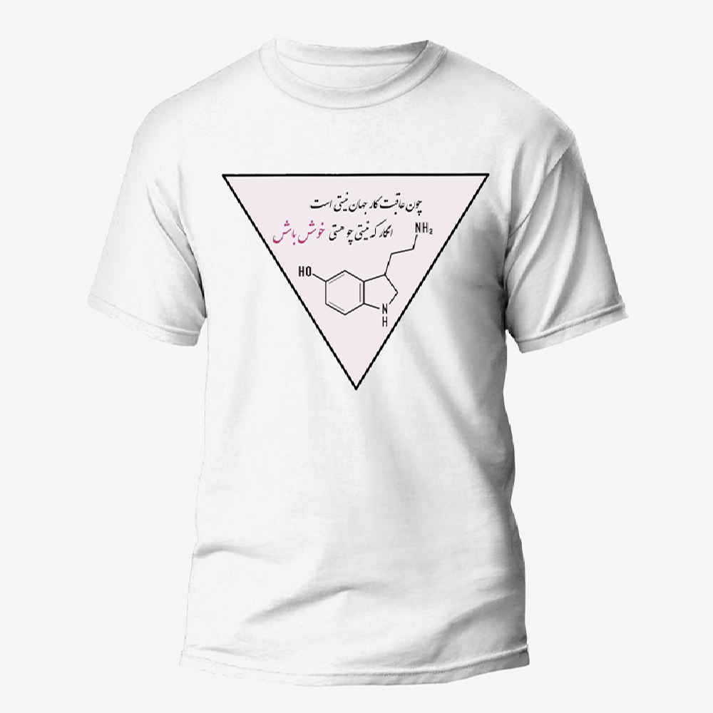 T-shirt Inspiré de la Perse Modèle Jahan – Art Traditionnel Persan
