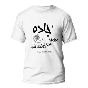 T-shirt Inspiré de la Perse Modèle Route – Voyage à Travers la Culture Persane