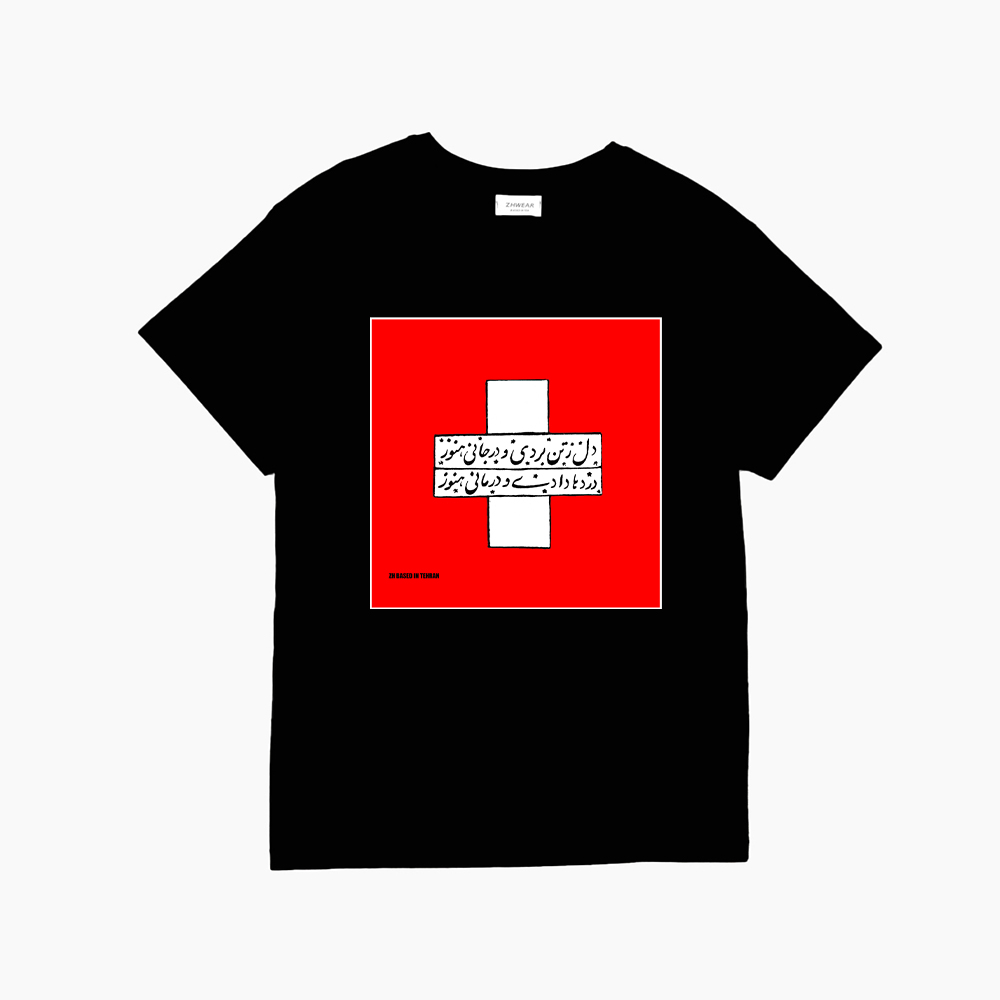 T-shirt Inspiré de la Perse Modèle Tan – Vêtement Persan Élégant