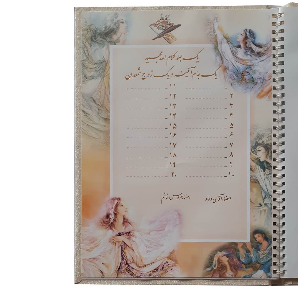 Carnet de Mariage Persan – Modèle Atlasi