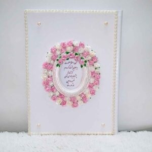 Carnet de Mariage Persan – Modèle Samar