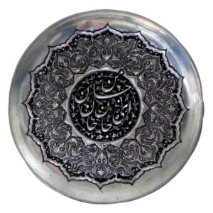 Assiette Décorative Persane en Cuivre Gravée Janan