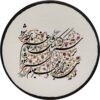 Assiette Décorative en Céramique Peinte à la Main Poème Romantique Persan