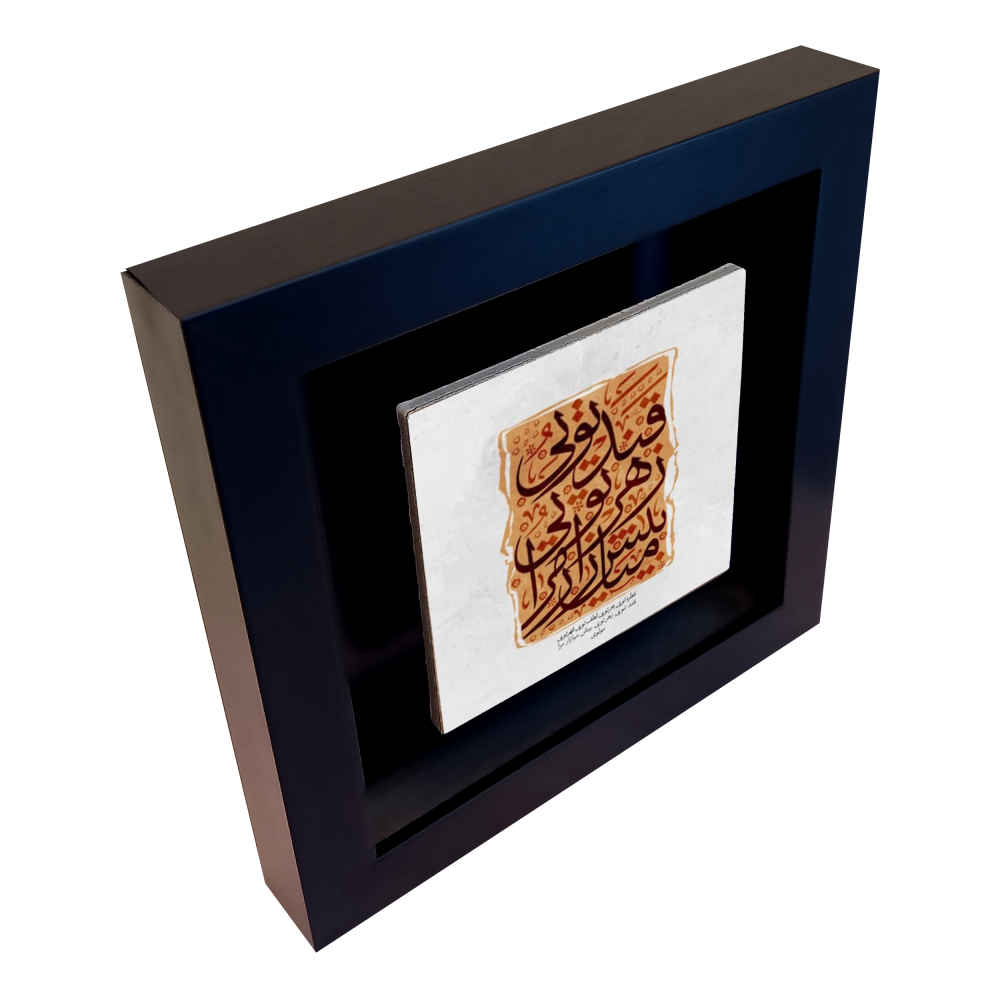 Carreau de céramique persan décoratif – Motif calligraphie : Bahr