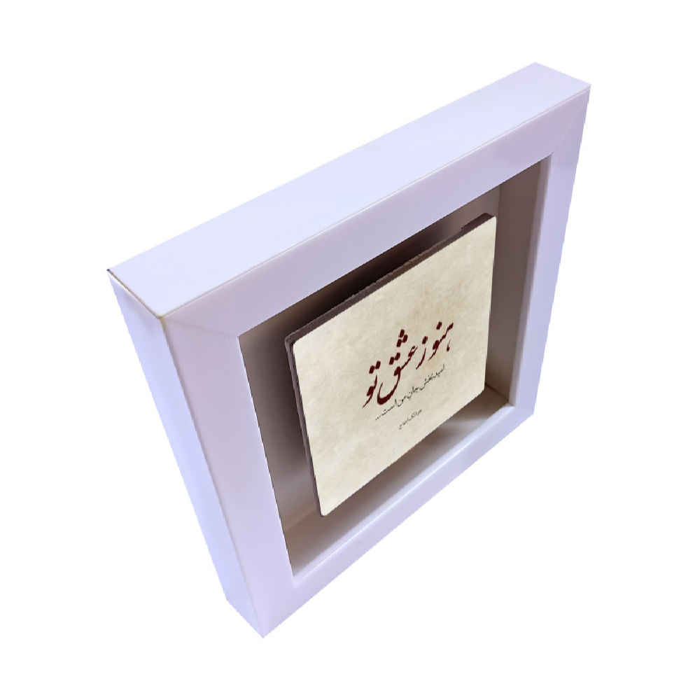 Carreau en céramique persane décoratif – Motif de calligraphie Eshgh