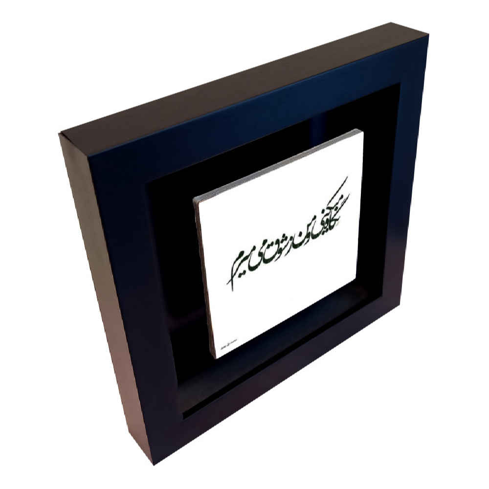 Carreau en céramique persane décoratif – Motif de calligraphieShogh