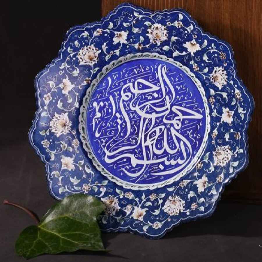 Assiette Décorative Islamique en Cuivre Gravée Wa In Yakad