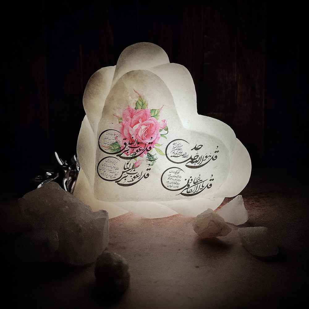Lampe en sel en forme de cœur islamique artisanale avec calligraphie des 4 Sourates Qul